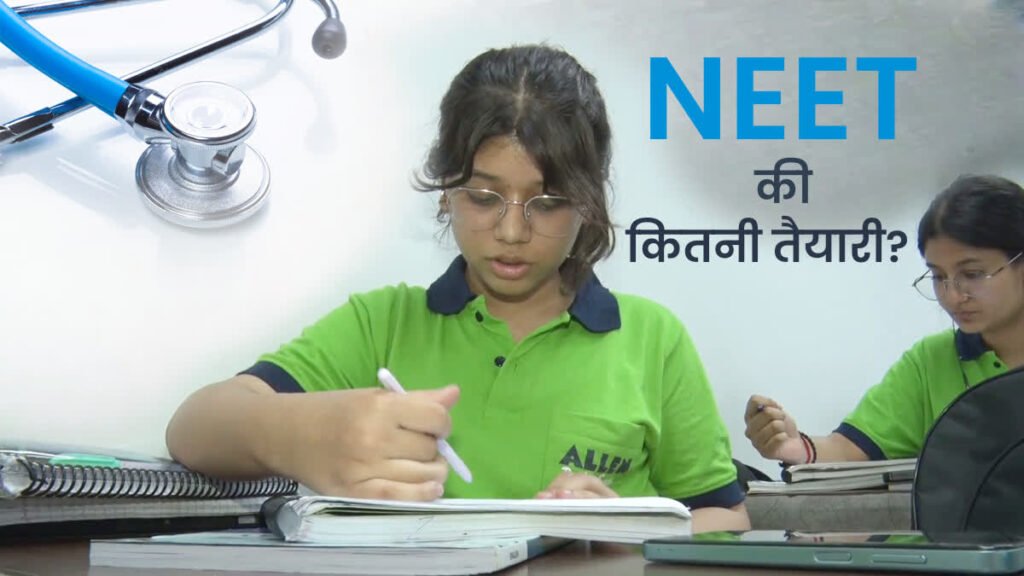 उत्तराखंड में कल 21,000 से ज्यादा अभ्यर्थी देंगे NEET री-एग्जाम, बसों में फ्री यात्रा की सुविधा