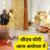 राम मंदिर दान गबन विवाद: CM योगी से दूर रहेंगे ट्रस्ट के विवादित पदाधिकारी, क्या छिनेगी कमान?, जानिए