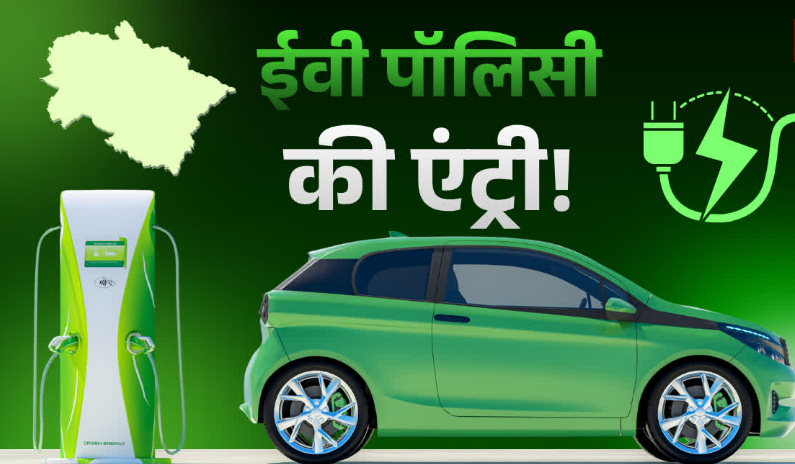 उत्तराखंड में जल्द लागू होगी ईवी पॉलिसी, रजिस्ट्रेशन से रोड टैक्स में मिलेगी छूट, जानिये KEY प्वाइंट्स