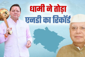 सीएम धामी ने तोड़ा एनडी तिवारी का 20 साल पुराना रिकॉर्ड, सबसे लंबे कार्यकाल वाले मुख्यमंत्री बने