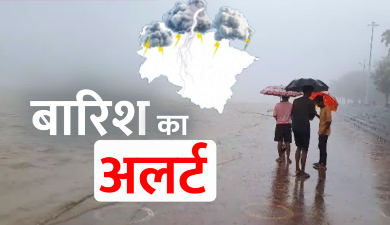 उत्तराखंड के इन 5 जिलों में आज भारी बारिश की संभावना, रहें अलर्ट