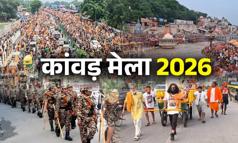 हरिद्वार कांवड़ मेला शुरू, शिवमय हुई धर्मनगरी, 5 करोड़ श्रद्धालुओं के आने की उम्मीद, स्कूलों में छुट्टियां
