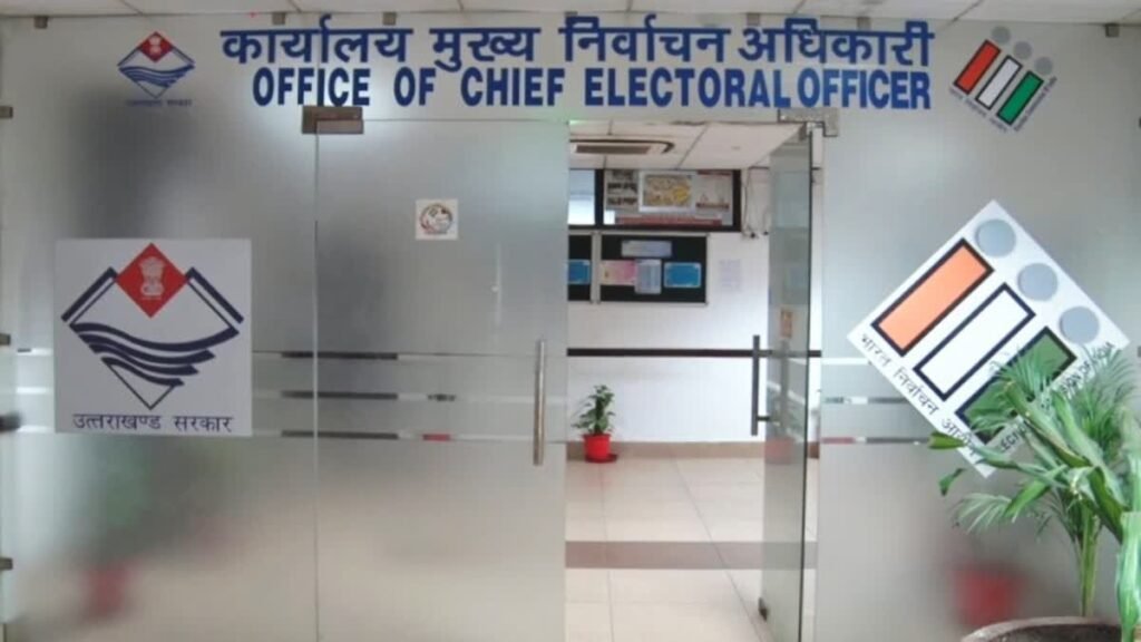उत्तराखंड में 17 राजनीतिक दलों को झटका, नहीं लड़ सकेंगे अगले चुनाव, इलेक्शन कमीशन ने रजिस्टर्ड सूची से हटाया