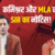 कुमाऊं कमिश्नर और नैनीताल विधायक को मिला एसआईआर का नोटिस, सरिता आर्या ने बताया कारण