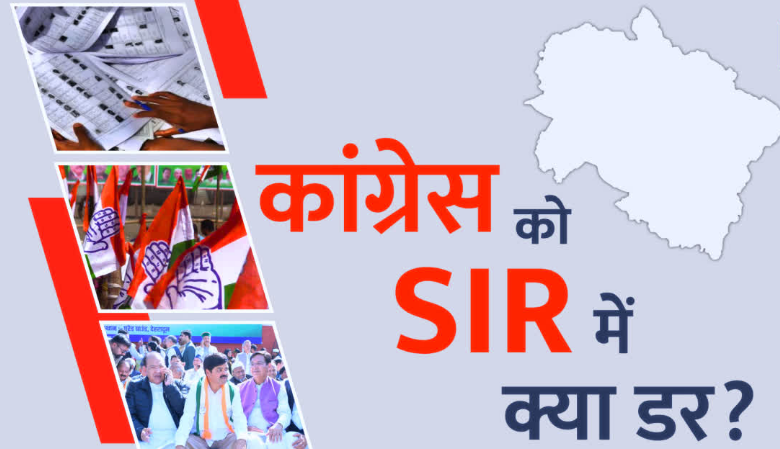 उत्तराखंड कांग्रेस में SIR को लेकर हलचल, कंट्रोल रूम में डटी अधिवक्ताओं की फौज, क्या सता रहा डर?
