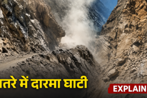चीन सीमा से सटी दारमा घाटी में लैंडस्लाइड का हाई रिस्क, 9% क्षेत्र अत्यधिक संवेदनशील, जोखिम क्षेत्र में 58 फीसदी आबादी