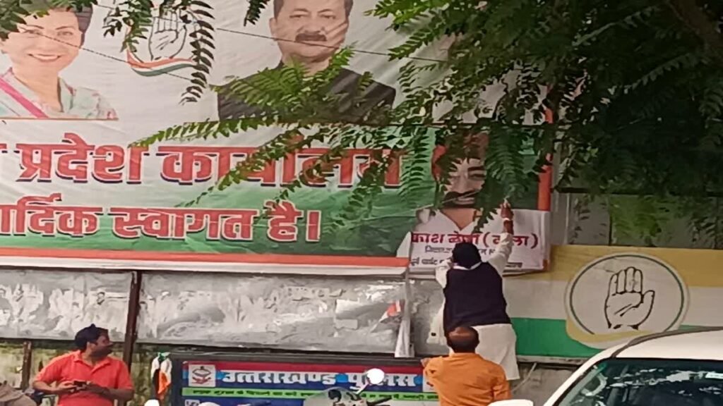 देहरादून में अपने ही पार्टी नेताओं के पोस्टर फाड़ रहे कांग्रेस नेता, वजह जानकर चौंक जाएंगे आप