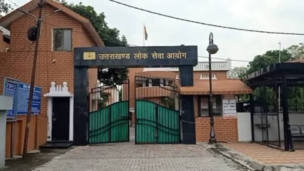 PCS परीक्षा-2026 का विज्ञापन जारी, डिप्टी कलेक्टर समेत 67 पदों पर निकाली भर्ती