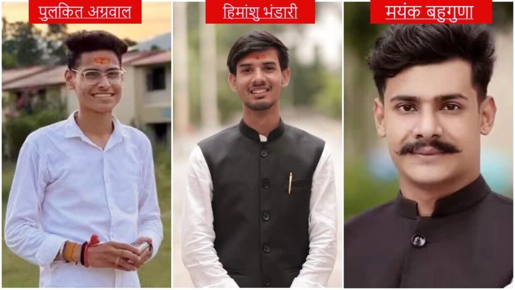 गढ़वाल केंद्रीय विवि में ढह गया ABVP का गढ़, छात्रसंघ चुनाव में विरोधी गुटों ने मारी बाजी, देखें रिजल्ट