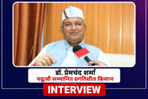 पहाड़ की संपदा को बाहरी मॉडल की जरूरत नहीं, खेती में छिपा है उत्तराखंड की उन्नति का सबसे बड़ा जवाब : डॉ. प्रेमचंद शर्मा