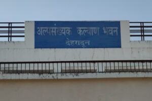देश का पहला धार्मिक सिलेबस उत्तराखंड में तैयार, राष्ट्रवाद-संस्कृति और इतिहास को जगह, जानें खास बातें